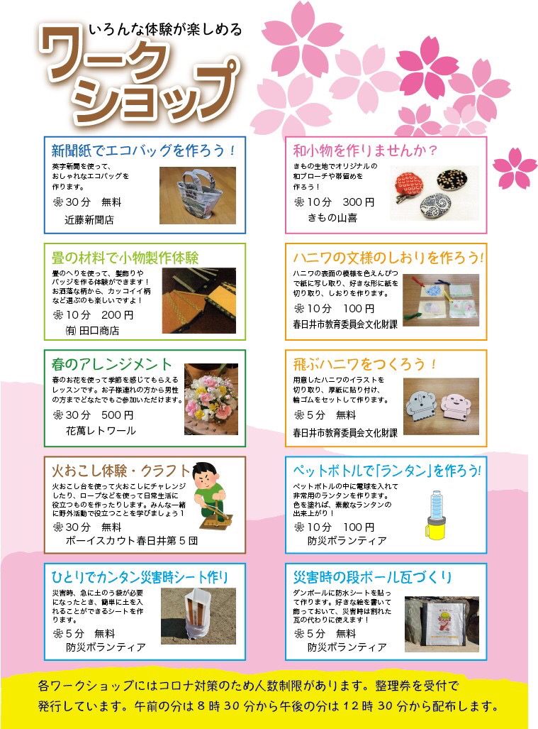 ワークショップの様子