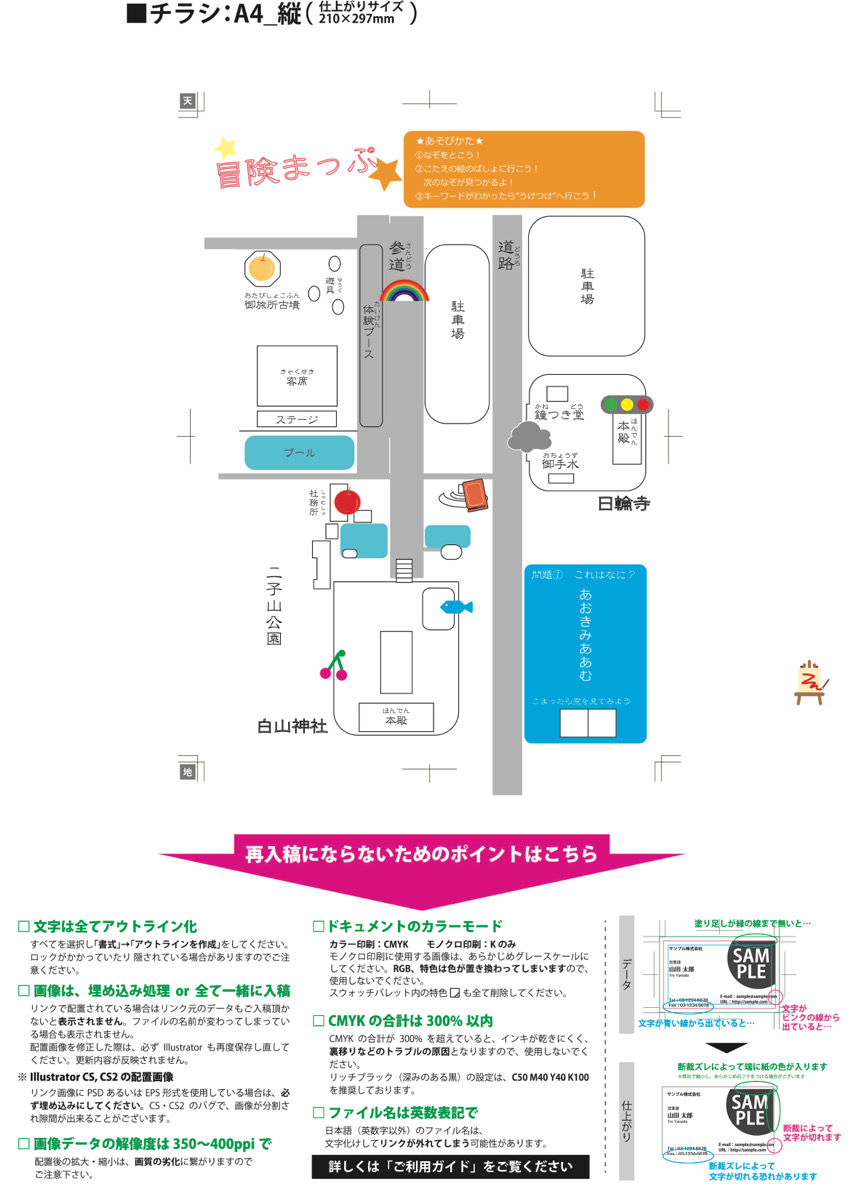 楽しいワークショップ