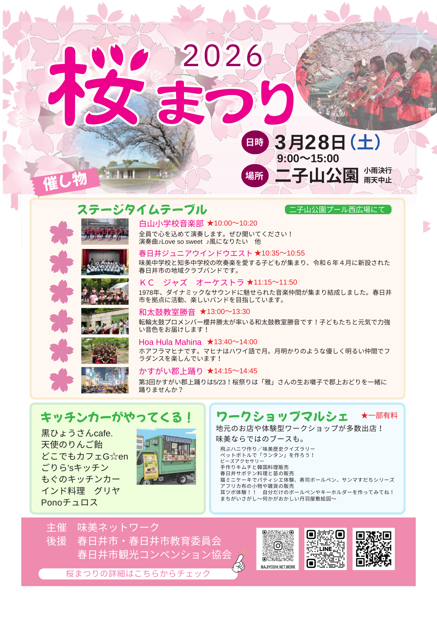 メイン