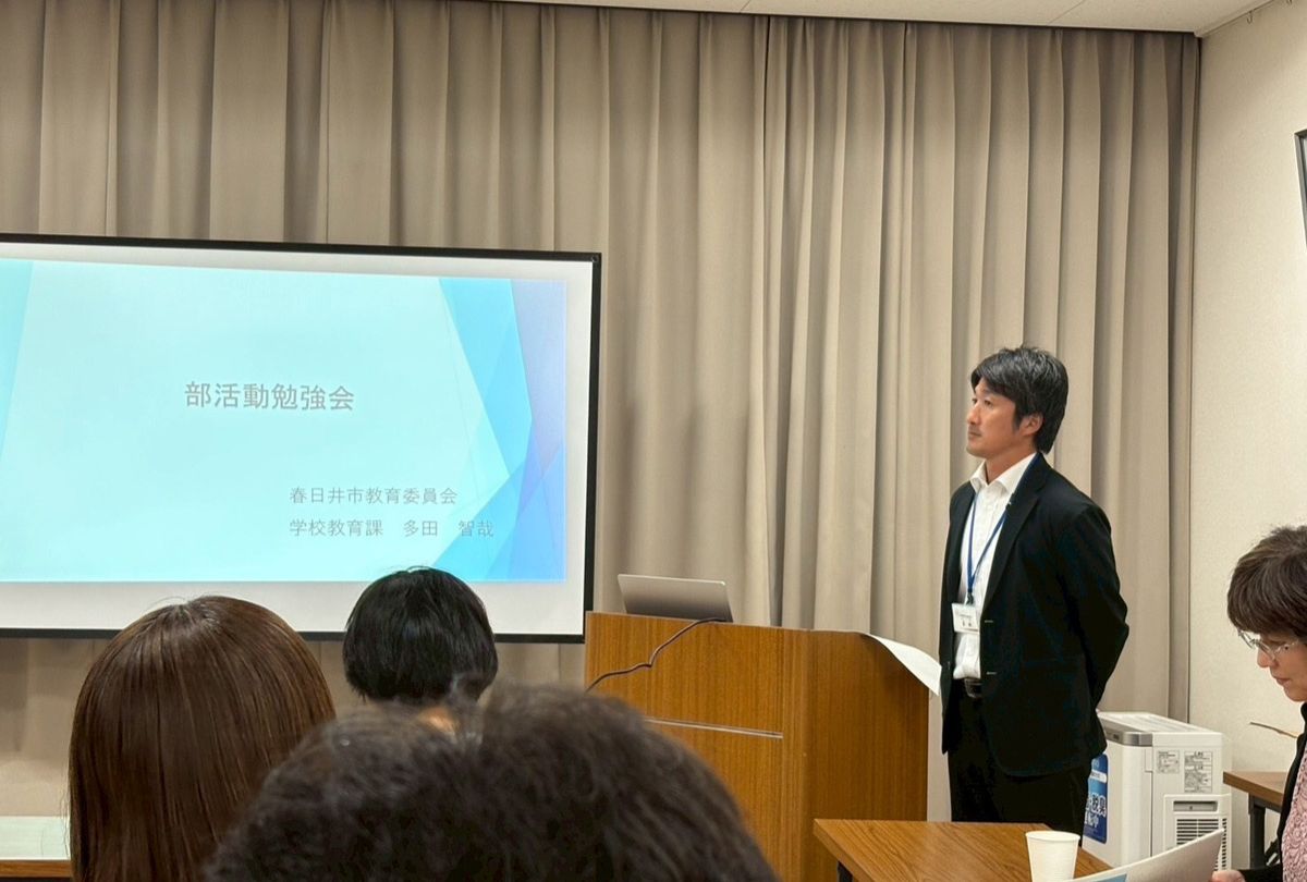 部活動勉強会のお知らせ 2025