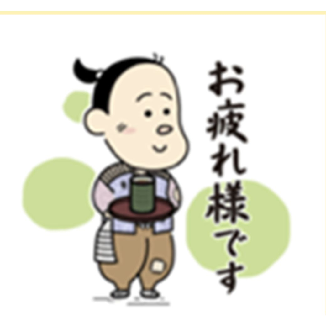 炭ぬり貫太郎